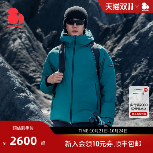 【御风】SCALER思凯乐户外硬壳鹅羽绒服保暖防水冲锋衣700蓬男女