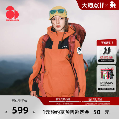 思凯乐凯峰三合一冲锋衣