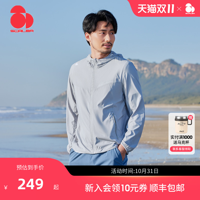 思凯乐UFP100+防紫外线防晒衣