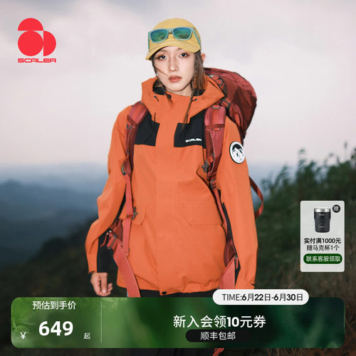 思凯乐凯峰三合一冲锋衣