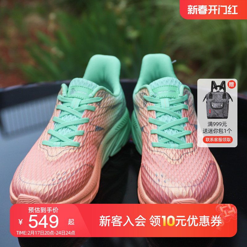 思凯乐户外跑步鞋男运动春秋缓震双层网面耐磨透气软底旅游鞋女款