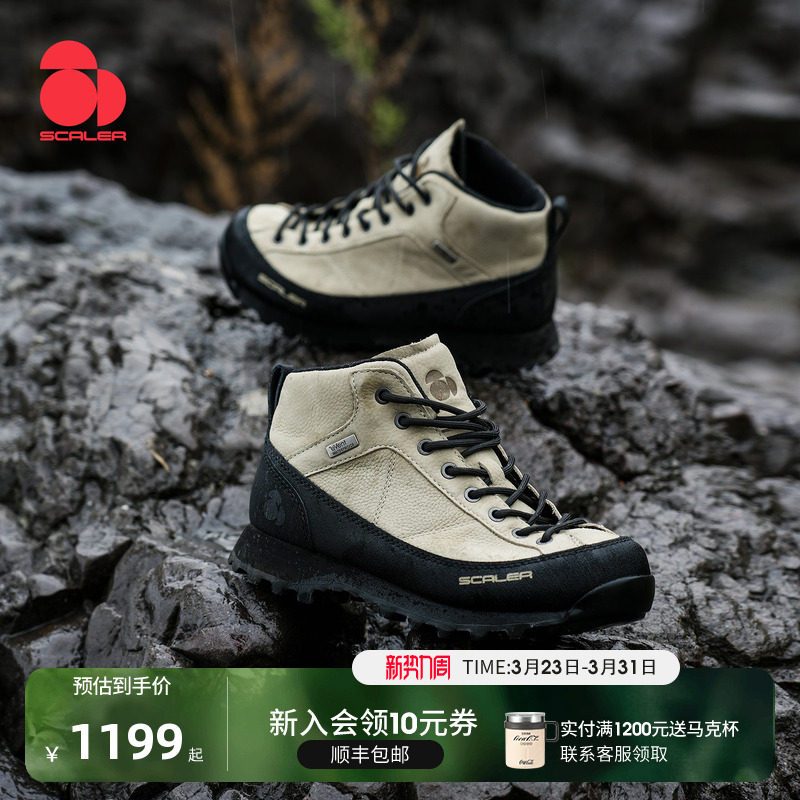【车师古道】SCALER思凯乐户外高帮登山鞋男女防滑eVent防水徒步
