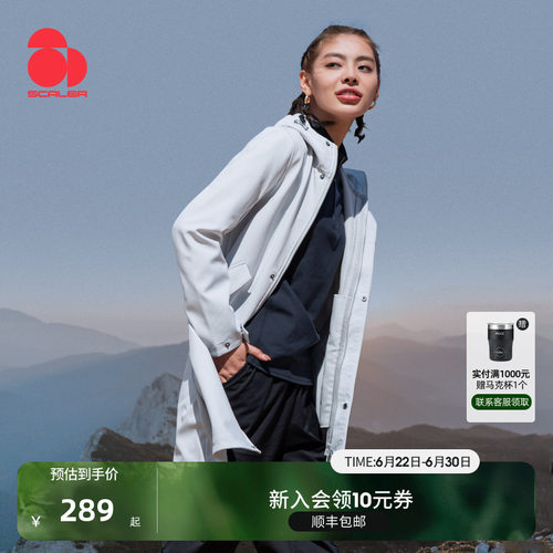 思凯乐户外女长款防风软壳衣