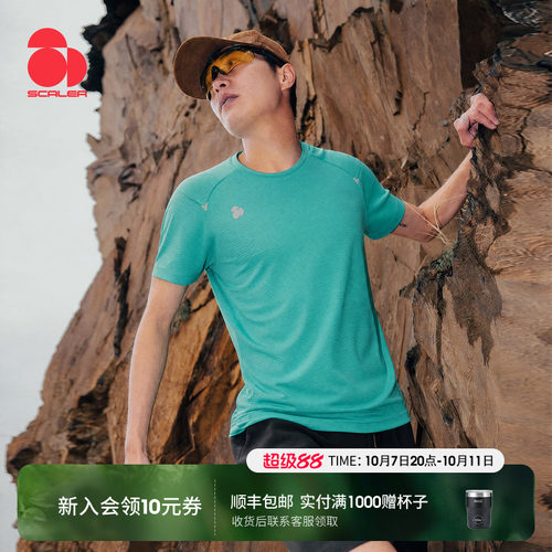 思凯乐无影速干运动透气T恤