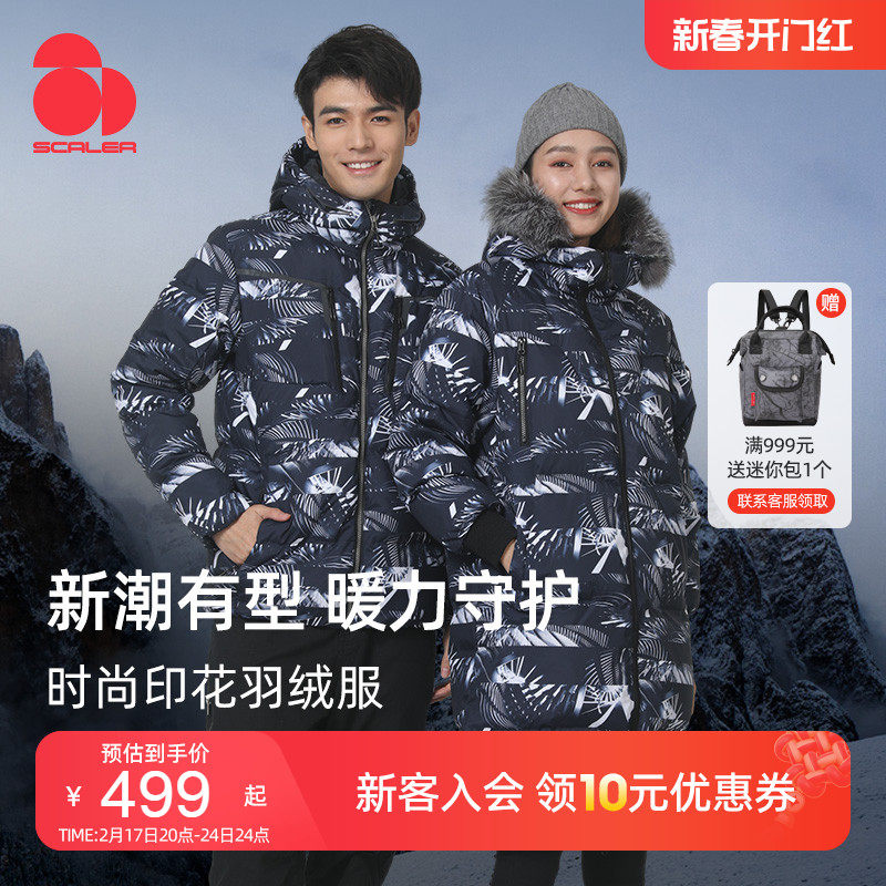 思凯乐户外羽绒服女中长款男短款加厚防风保暖滑雪登山服抗寒衣