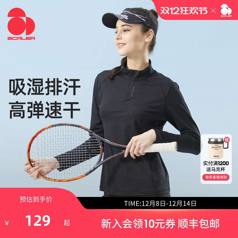 思凯乐男女吸汗湿快干弹力长袖