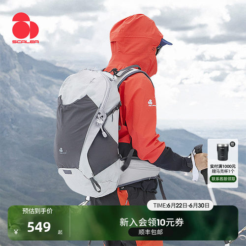 思凯乐专业登山双肩包