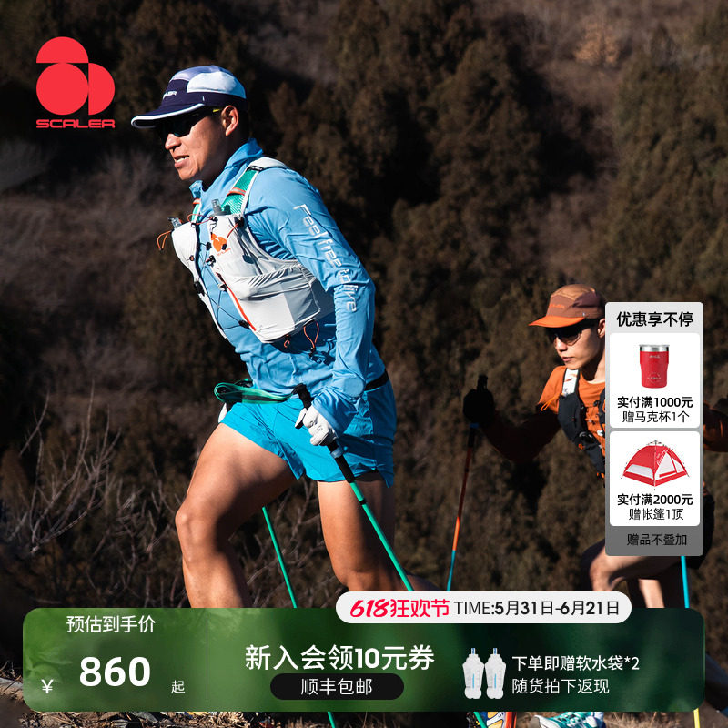 [飞天羽仓3.0]SCALER思凯乐专业越野跑背包马拉松登山水袋跑步包