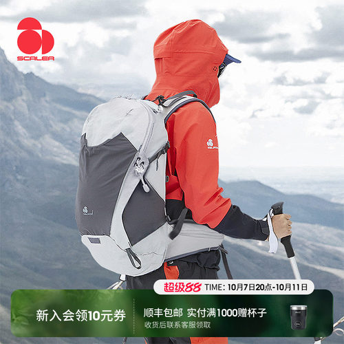 思凯乐专业登山双肩包