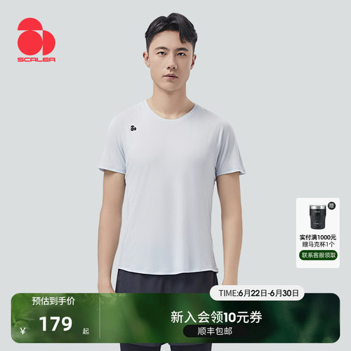思凯乐轻量化速干T恤短袖