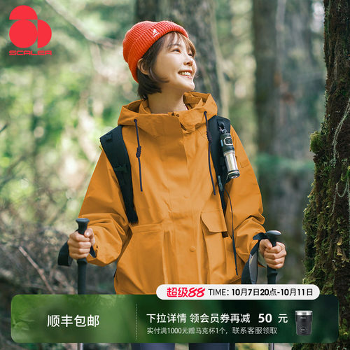 思凯乐户外三合一冲锋衣