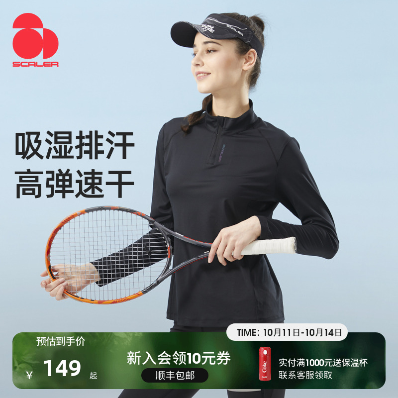 SCALER思凯乐户外长袖T恤男女运动速干衣跑步吸汗快干弹力健身服