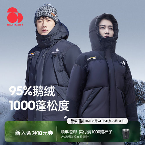 思凯乐1000蓬加厚男女鹅绒服