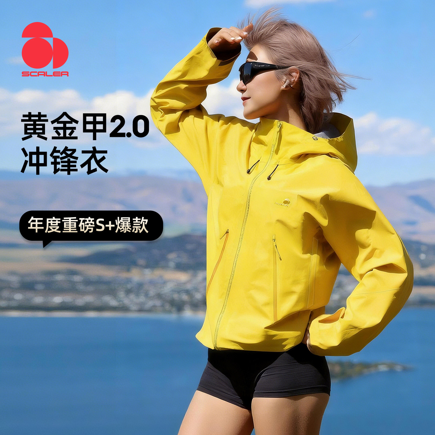 【黄金甲2.0】思凯乐户外硬壳冲锋衣女新款防风防水登山服外套男