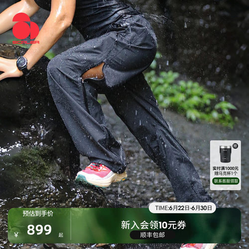 思凯乐户外峰行硬壳冲锋裤