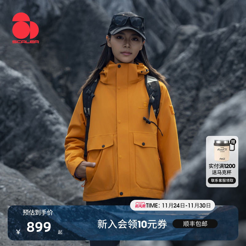 SCALER思凯乐户外羽绒内胆冲锋衣
