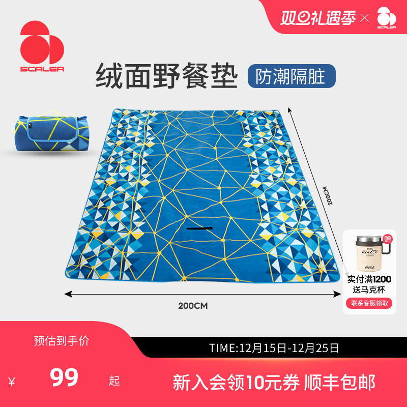 SCALER思凯乐绒面野餐垫防潮加厚春郊游便携公园草地帐篷露营地