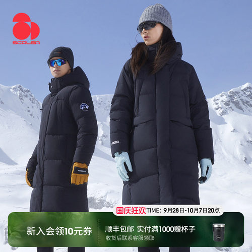 思凯乐1000蓬MAX长款鹅绒羽绒服