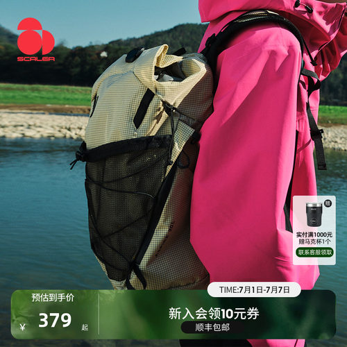 思凯乐凌云20L徒步双肩背包