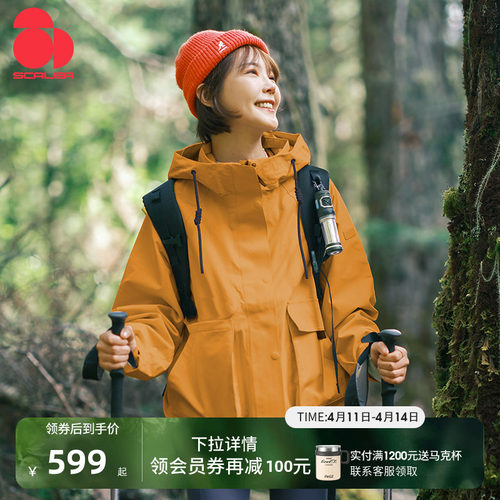 思凯乐户外三合一冲锋衣