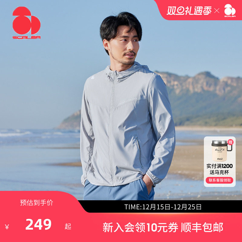 SCALER思凯乐UPF100+防晒衣男女户外原纱防紫外线夏季透