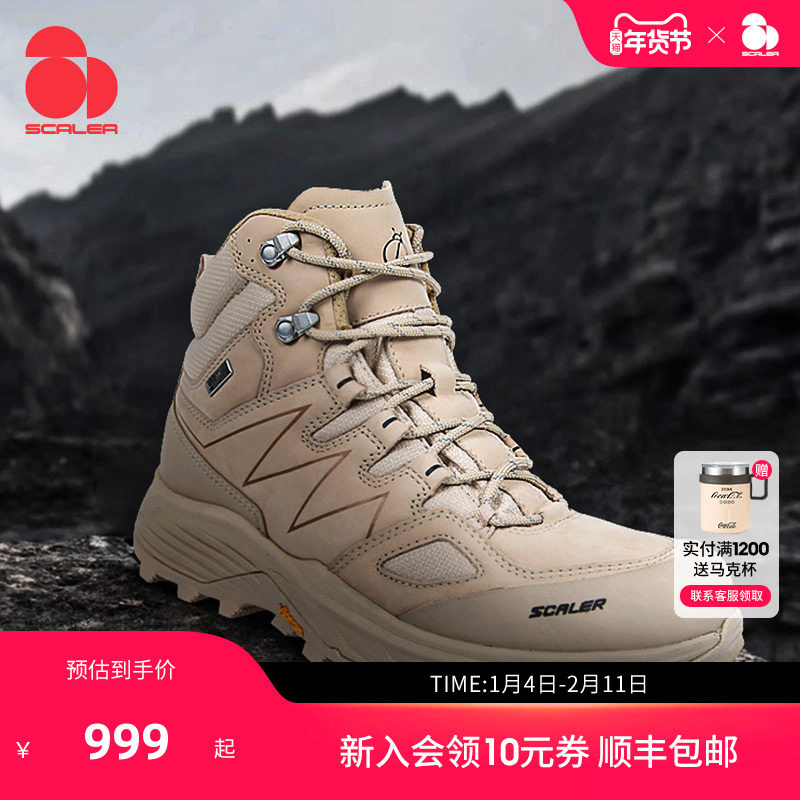 思凯乐V底EVENT防水高帮登山鞋