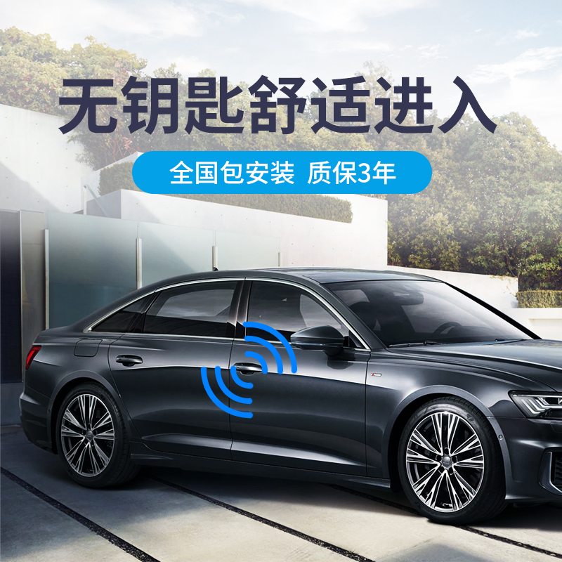 适用于奔驰A/B/C/E/S/GLA/GLB/GLE/GLS/CLA/EQC专用舒适进入改装|ruв категории автомобиль/товаров/аксессуары/переоснащение, Автомобильная аудио - видео/средства электронной/приборов, Электронные противоугонные автомобильные безопасности, 舒适进入 - от Buy2taobao.com для оказания профессиональной услуги покупки агента Taobao