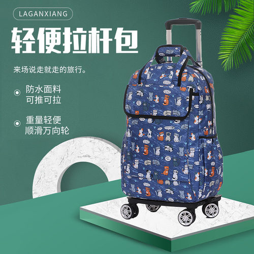 多功能拉杆包大容量旅行包拉拉杆