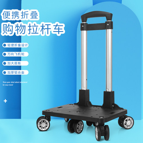 可折叠书包拉杆架便携快递小推车