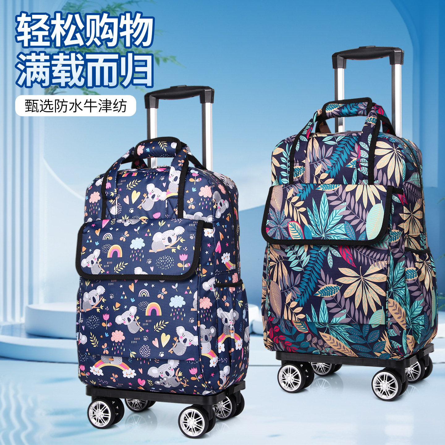 印花万向轮拉杆包手提旅行袋拉车