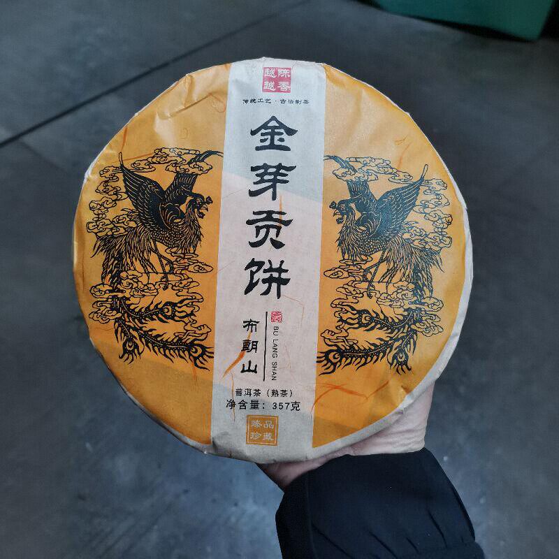 勐海经典金芽熟饼普洱好茶优惠