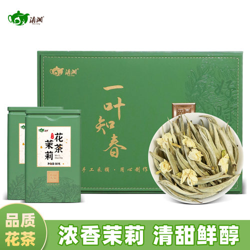 茉莉花茶2026茉莉银针特级茶叶