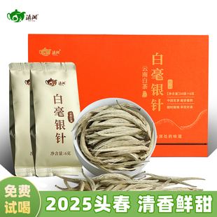 高端礼品独立袋装 白毫银针2025新茶明前特级云南白茶礼盒装 冷泡茶