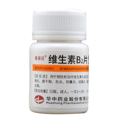 【维福佳】维生素B2片5mg*100片/瓶