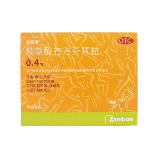 司百得精氨酸布洛芬颗粒6袋痛经头痛牙痛关节痛