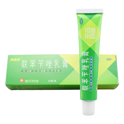 【新和成】联苯苄唑乳膏15g150mg*15g*1支/盒