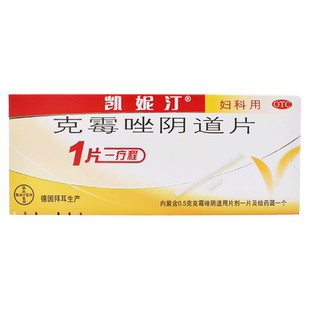 拜耳凯妮汀克霉唑阴道片1片+给药器 念珠菌性外阴阴道病