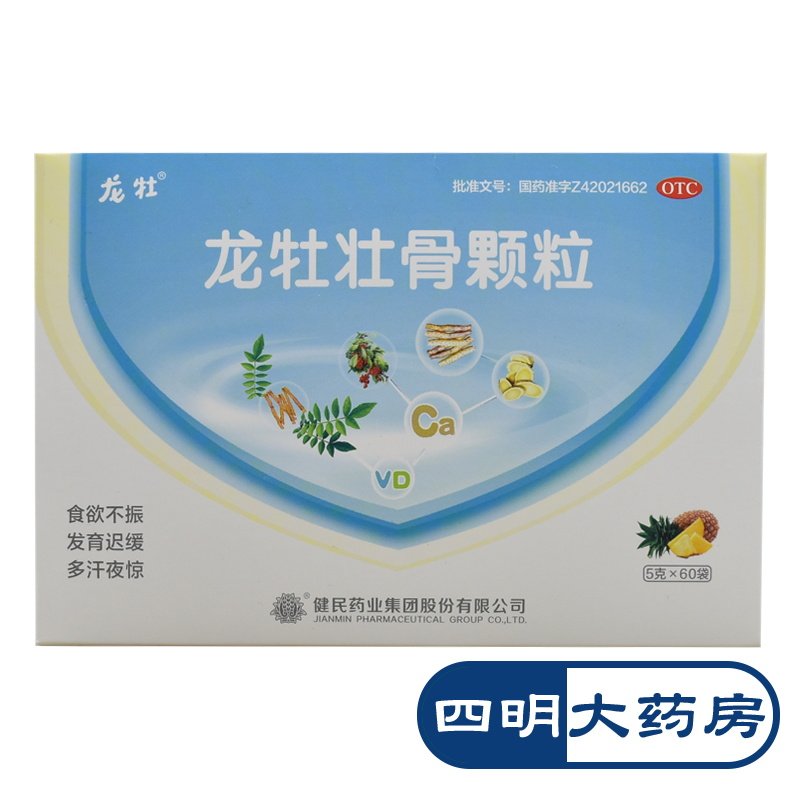 龙牡 龙牡壮骨颗粒60袋