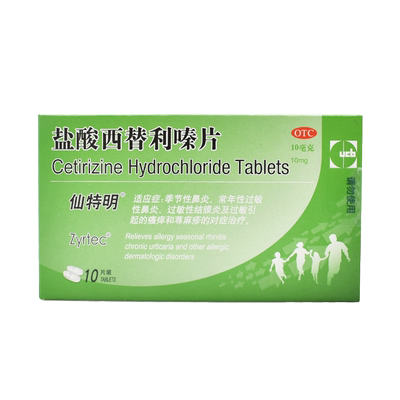 【仙特明】盐酸西替利嗪片10mg*10片/盒