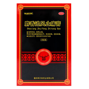 10cm 7cm 4贴 盒 散寒止痛 伍舒芳 祛风除湿 麝香追风止痛膏