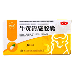 包邮】澳立达 余庆堂 牛黄清感胶囊 0.3g*36粒/盒