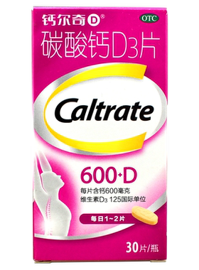 【钙尔奇D】碳酸钙D3片1.5g125IU*30片*1瓶/盒