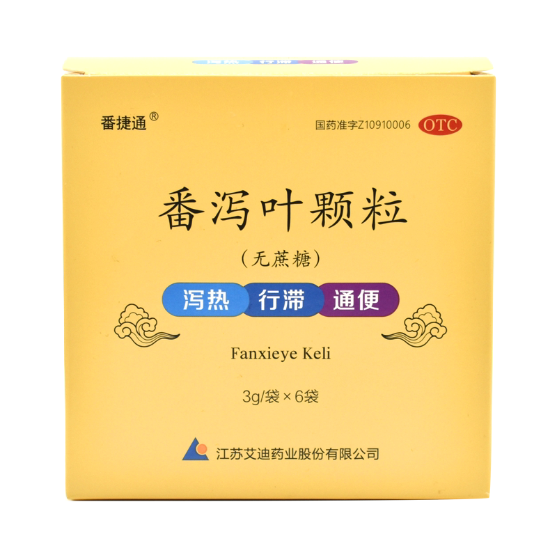 艾迪  番捷通 番泻叶颗粒6袋 用于泻热行滞通便便秘