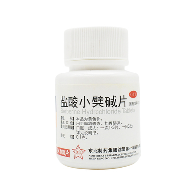 【东北制药】盐酸小檗碱片100mg*100片/盒