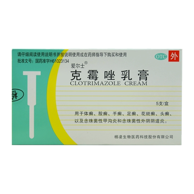 【爱尔士】克霉唑乳膏3%*5支/盒
