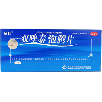 【金方】双唑泰泡腾片0.2g0.16g0.008g*7片/盒
