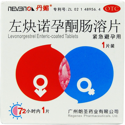 【丹媚】左炔诺孕酮肠溶片1.5mg*1粒/盒