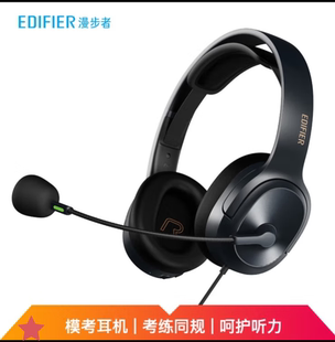 网课耳麦音基考试USB耳机 漫步者K6500专业英语听力耳机头戴式