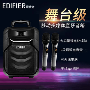 漫步者A3－8S户外拉杆广场音响8寸多媒体教学蓝牙直播箱U段话筒麦