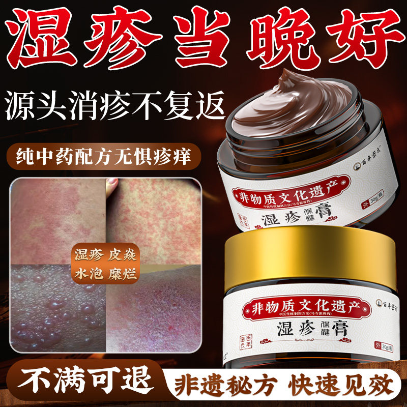 湿止疹去痒根外用顽固皮神经性炎专用瘙除湿痒去特药效膏根
